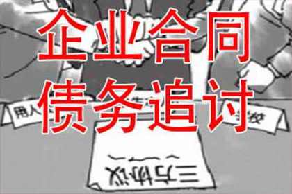 违约借款合同中的罚金处理方法